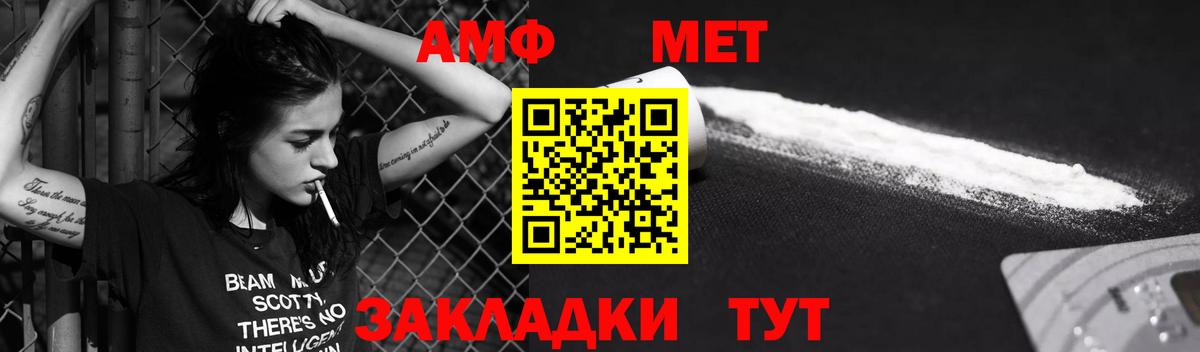 Амфетамин  Тавда  Amphetamine Розовый 