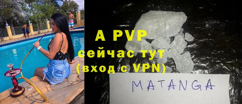 что такое   Тавда  Alpha PVP Соль 