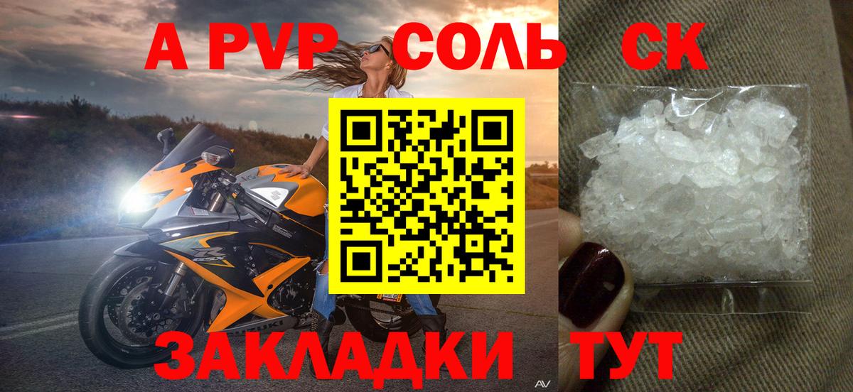 где найти наркотики  Вход с VPN  Alpha PVP кристаллы  Alpha-PVP мука  Тавда  Alpha-PVP мука  А ПВП 