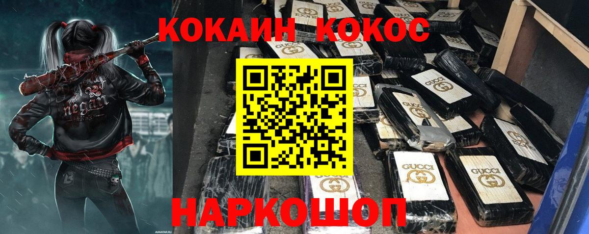 Cocaine Перу Тавда