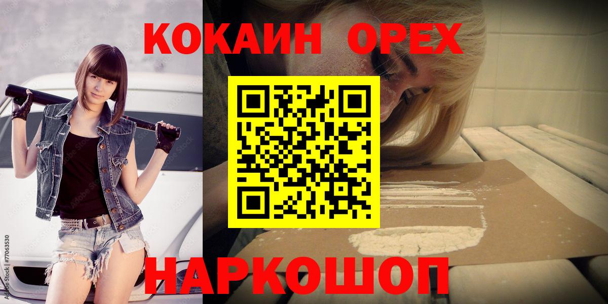 Cocaine Fish Scale  COCAIN  как найти   Cocaine 99%  Тавда 