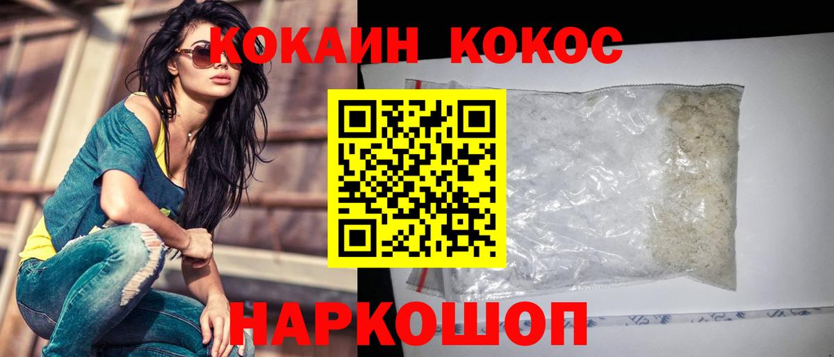 Кокаин 99%  Cocaine  КОКАИН Перу  Тавда  где можно купить наркотик  Вход с VPN 
