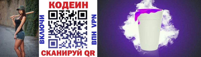 где найти наркотики  Тавда  Кодеин Purple Drank 