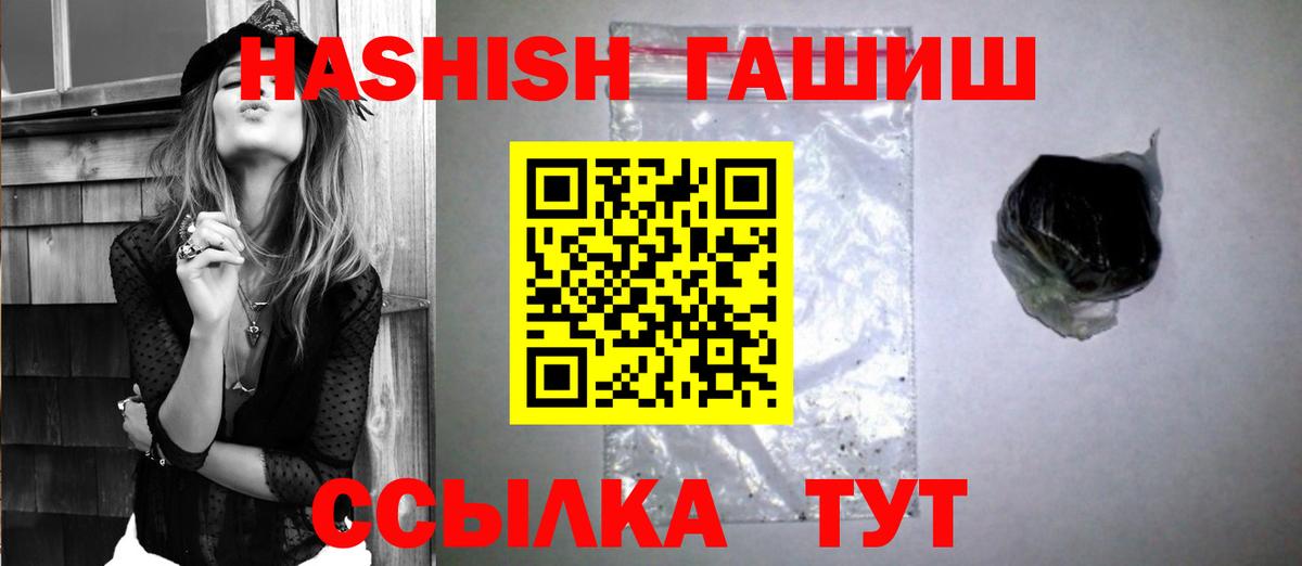 ГАШИШ убойный  ГАШ AMNESIA HAZE  Вход с VPN  Тавда 