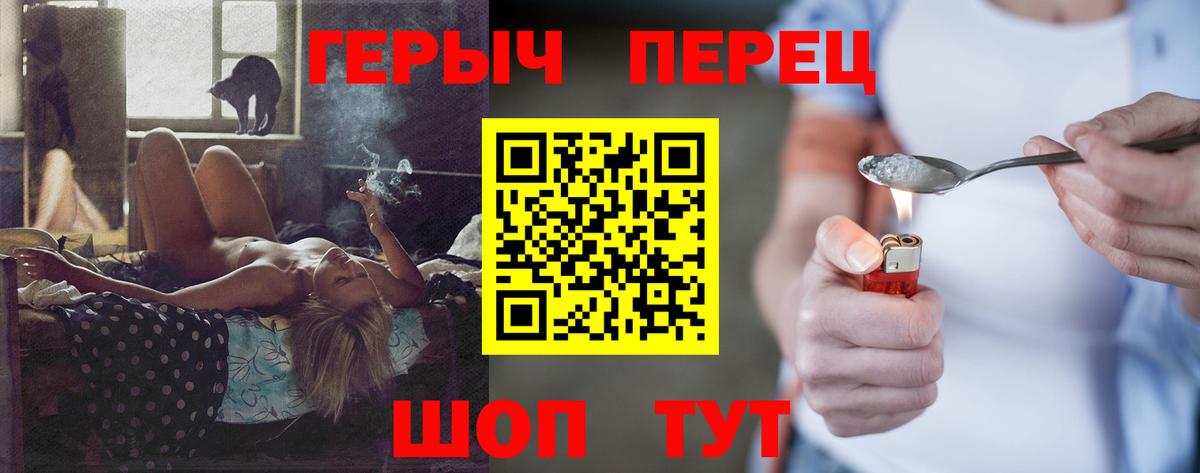 Тавда  ГЕРОИН герыч  Вход с VPN 