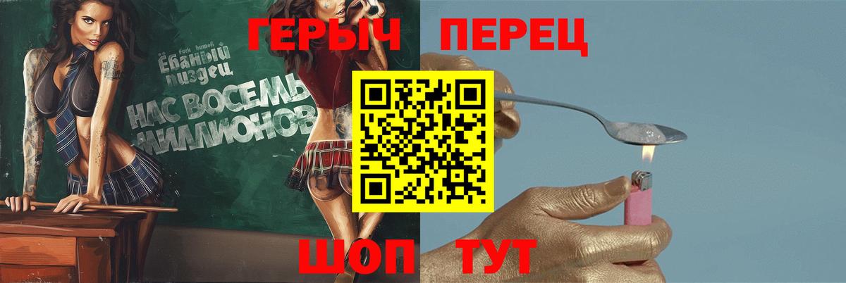 Героин герыч  Тавда 