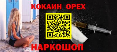 мефедрон Гусиноозёрск