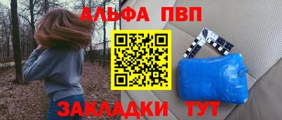 первитин Балаково