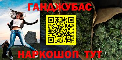 каннабис Гусев