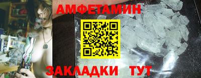 амфетамин Гусь-Хрустальный