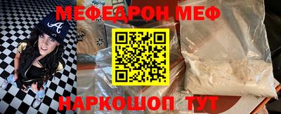 мефедрон Гусиноозёрск