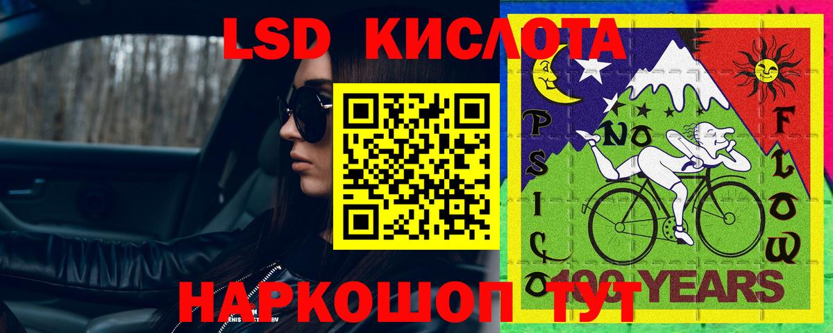 LSD-25 экстази кислота  Вход с VPN  ЛСД экстази кислота  omg ONION  Тавда 