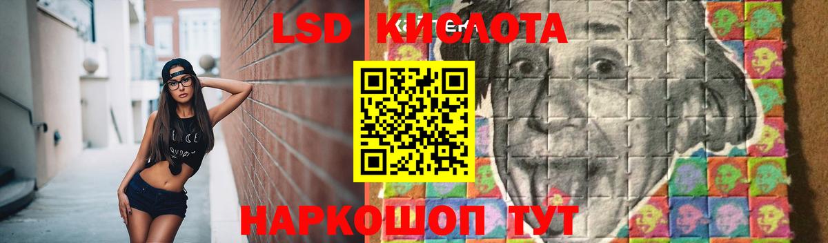 LSD-25 экстази ecstasy Тавда