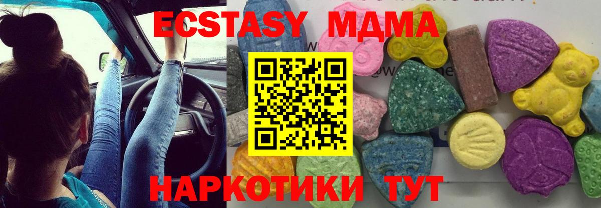 MDMA кристаллы  МДМА Molly  Тавда  Вход с VPN 