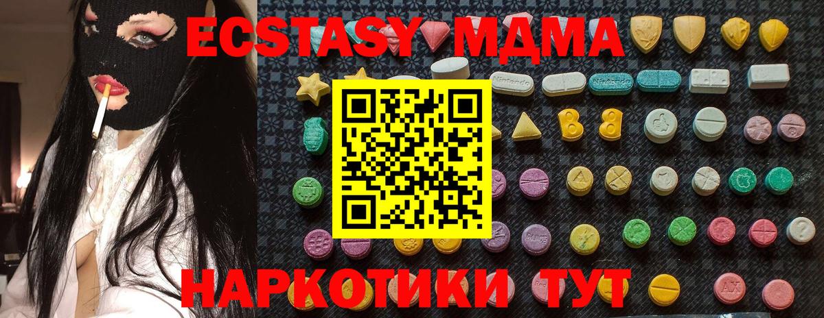 МДМА Molly  Тавда  МДМА VHQ 