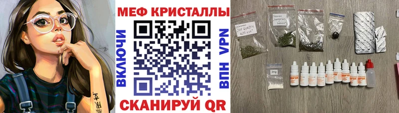 купить закладку  Тавда  Мефедрон кристаллы 