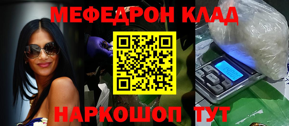 Тавда  Меф кристаллы  наркота  Меф  МЕФ VHQ  Вход с VPN 