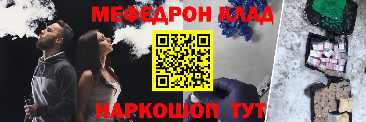 МЯУ-МЯУ  Мефедрон  Тавда  цена   МЯУ-МЯУ 4 MMC 