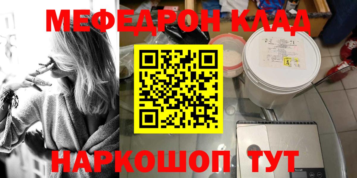МЕФ Тавда