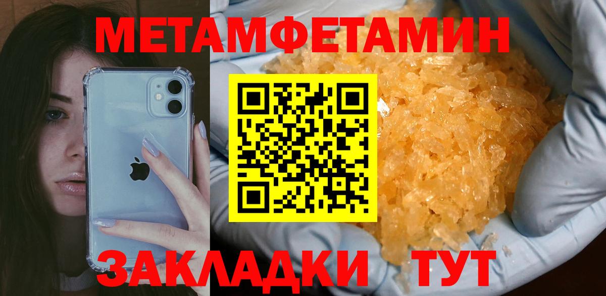 Первитин Methamphetamine Тавда