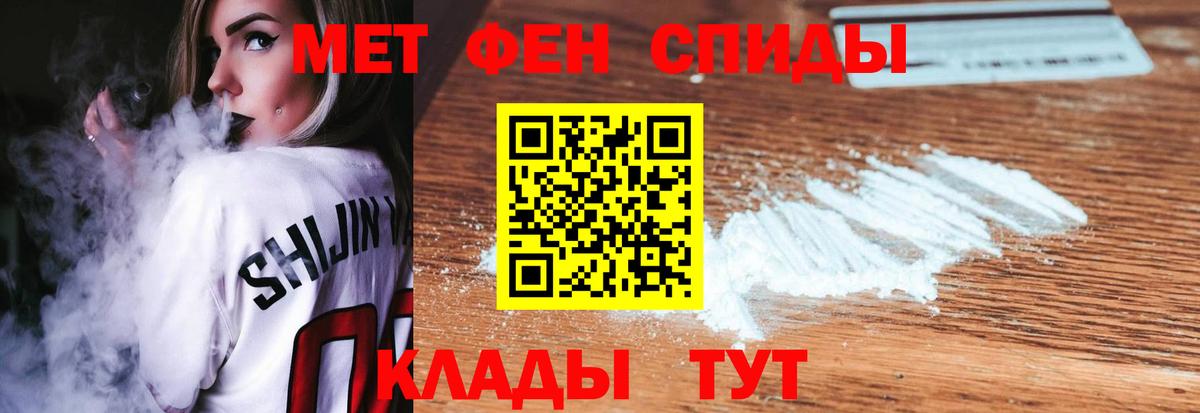 МЕТАМФЕТАМИН кристалл  Тавда 