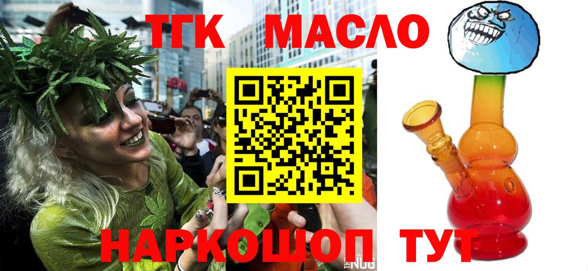 Тавда  Дистиллят ТГК жижа  Дистиллят ТГК концентрат  Вход с VPN 